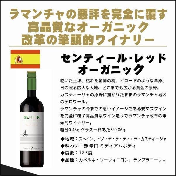 送料無料 高級スパーク入り キングオブ スペイン ミックスワイン セット [750ml×12本]｜liquor-boss1｜07