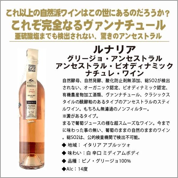 送料無料 自然派 ナチュール オレンジワインセット第2弾[750ml×6本]｜liquor-boss1｜05