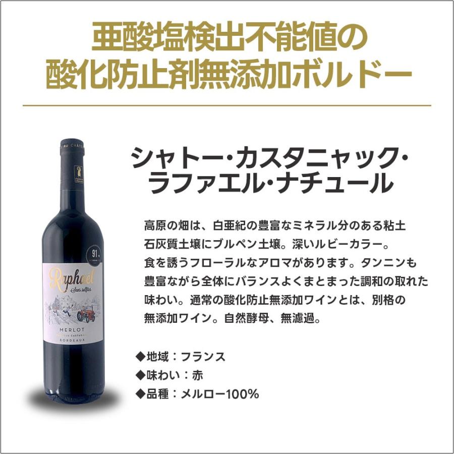 あすつく 送料無料 稀少な 完全ナチュール だけを揃えた特別セット
