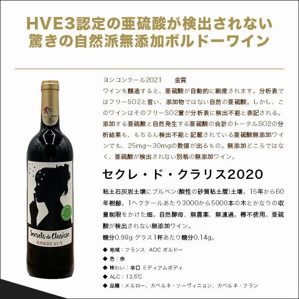 あすつく 送料無料 稀少な 完全ナチュール だけを揃えた特別セット