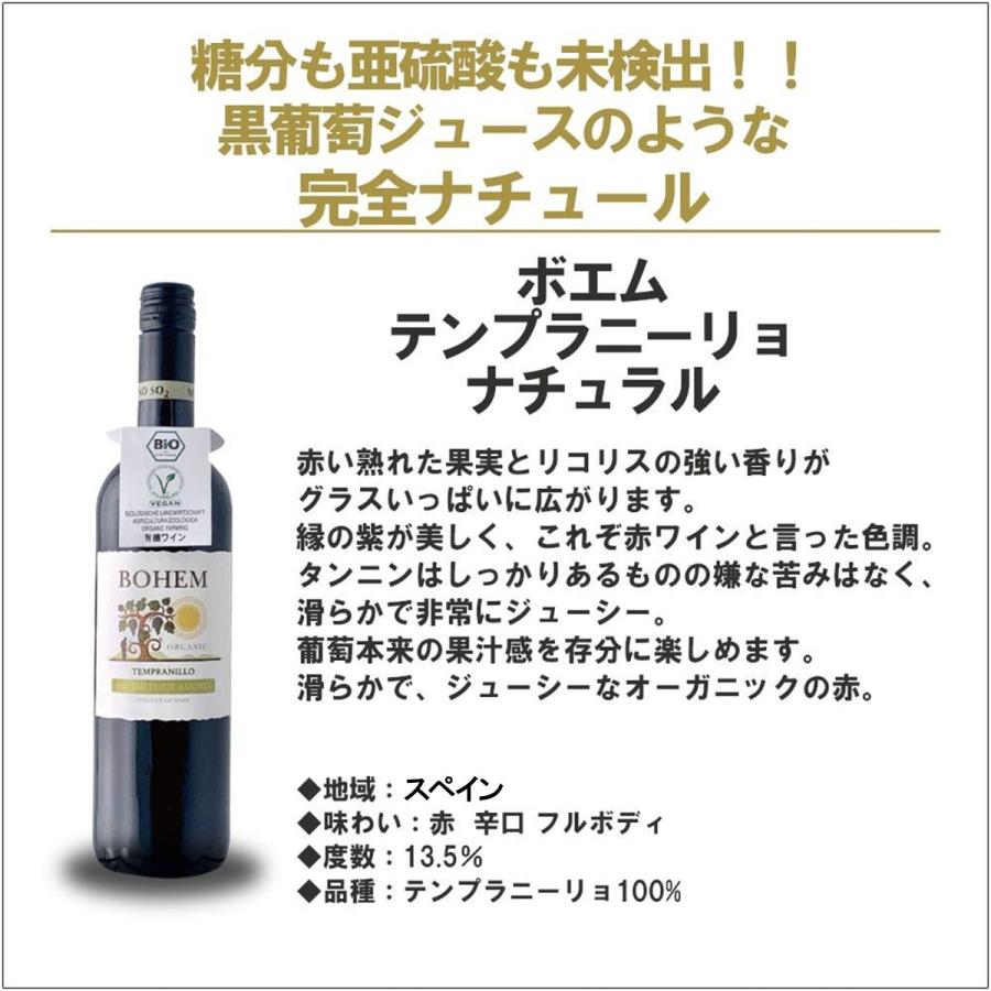 送料無料 稀少な 完全ナチュール だけを揃えた特別セット 750ml×6本