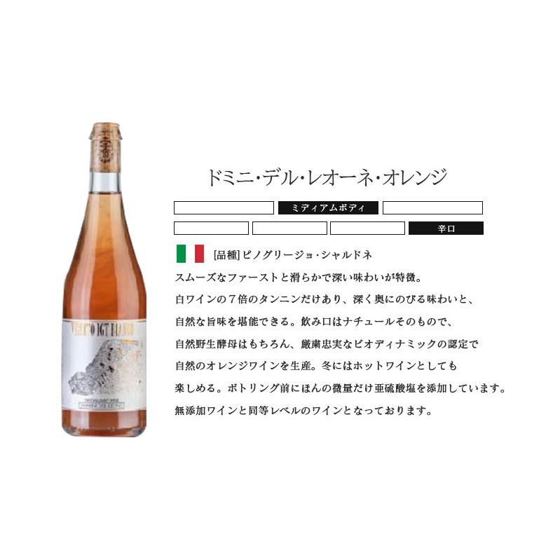 あすつく 送料無料 自然派 ナチュール オレンジワインセット 第1 あすつく 送料無料 自然派 ナチュール オレンジワインセット 第1