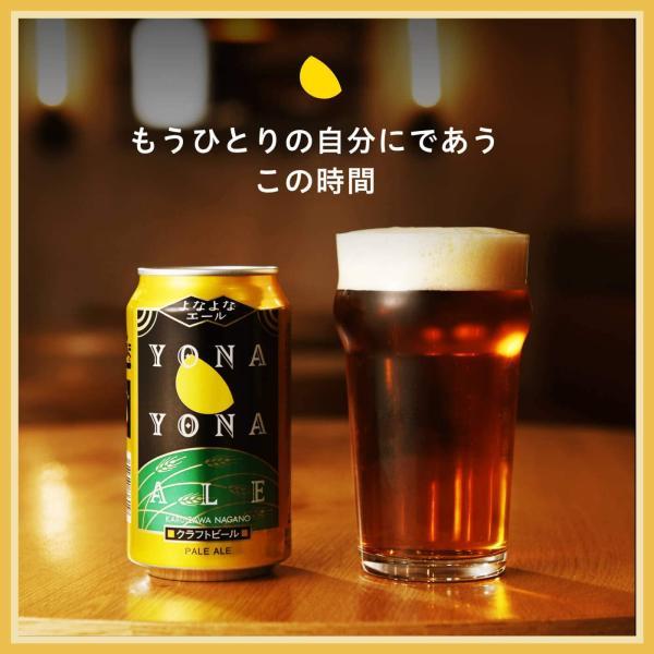 よなよなエール 送料無料 ヤッホーブルーイング 350ml×24本/1ケース