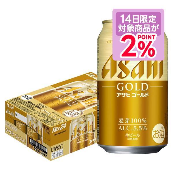 アサヒ（asahi） あすつく 送料無料 ビール ゴールド 350ml×1ケース/24