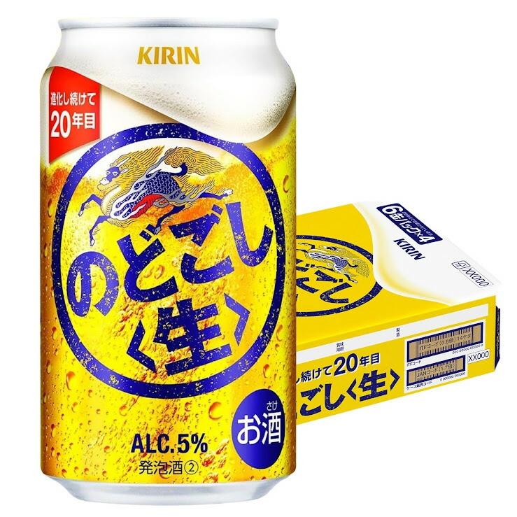 キリン のどごし 350ml1ケース 500ml1ケース キリン（KIRIN） あすつく 送料無料 のどごし 生 350ml×1ケース/24本