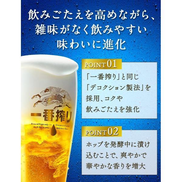 キリン（KIRIN） あすつく 送料無料 一番搾り 糖質ゼロ 350ml×1ケース
