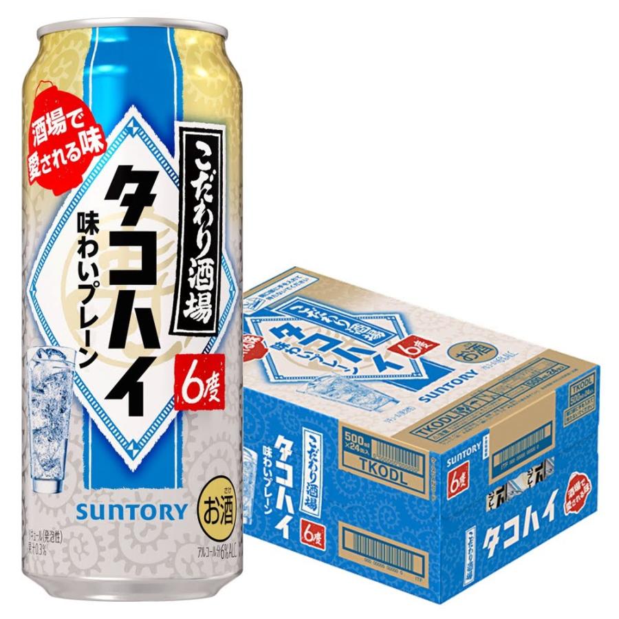 ★合計48本 サントリー タコハイ500ml 24本 + 350ml 24本 こだわり酒場のタコハイ 送料無料 サントリー 6％ 500ml×1ケース
