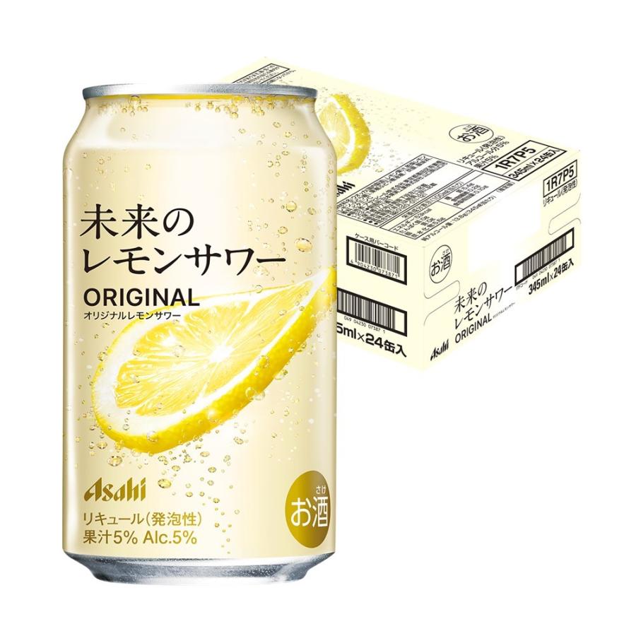 アサヒ（asahi） 送料無料 未来のレモンサワー オリジナルレモンサワー