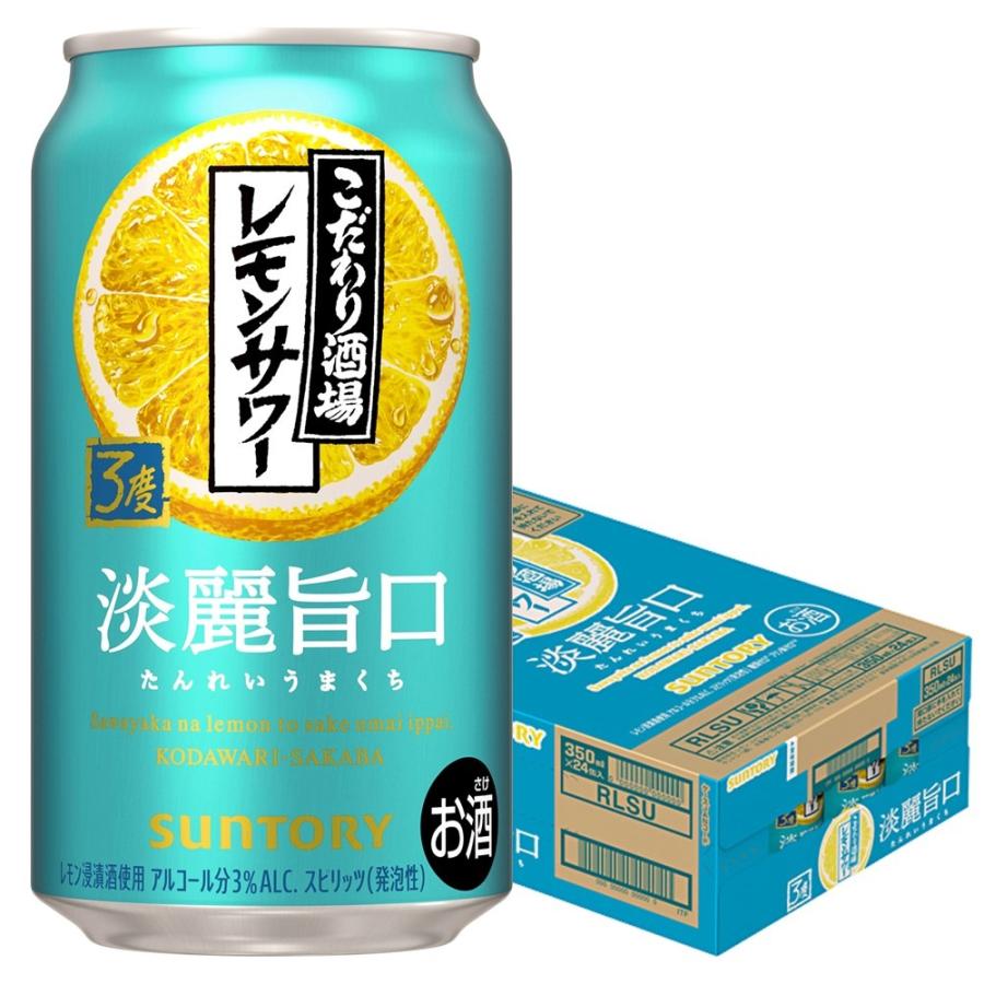 SUNTORY 送料無料 サントリー こだわり酒場のレモンサワー 淡麗 SUNTORY 送料無料 サントリー こだわり酒場のレモンサワー 淡麗