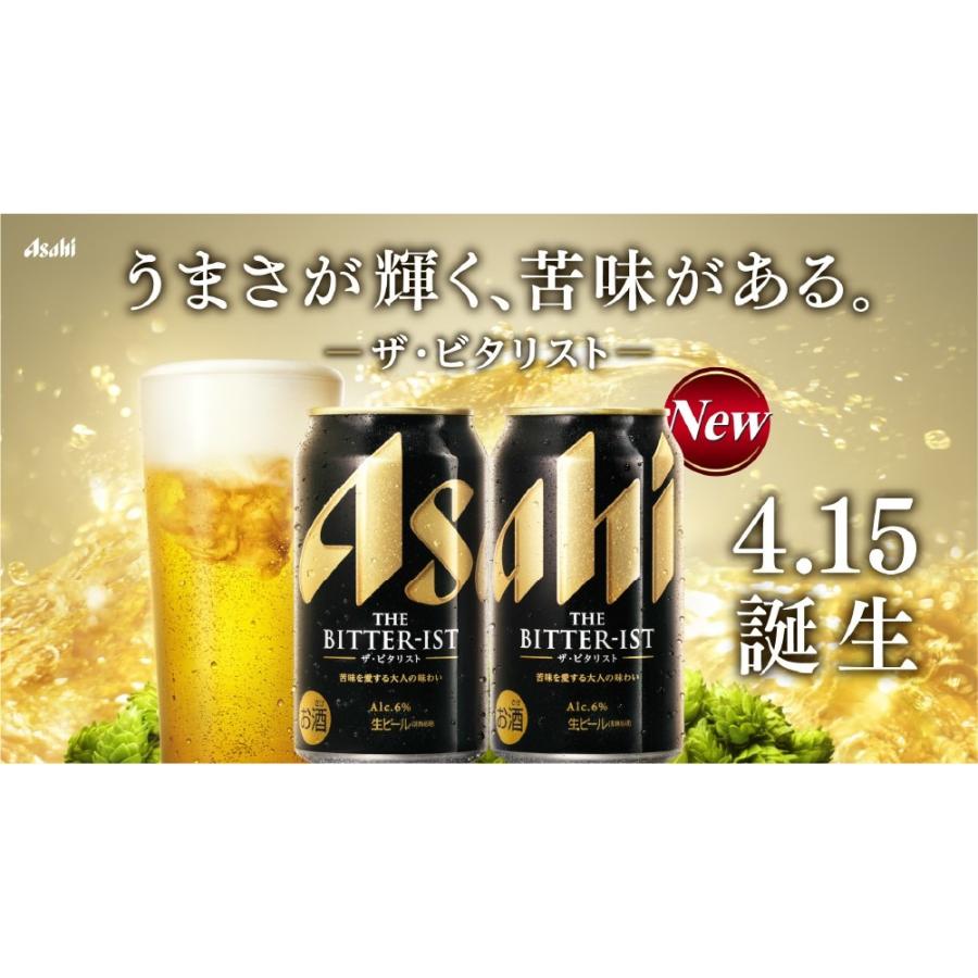 アサヒ（asahi） あすつく 送料無料 ザ・ビタリスト 500ml×1ケース/24