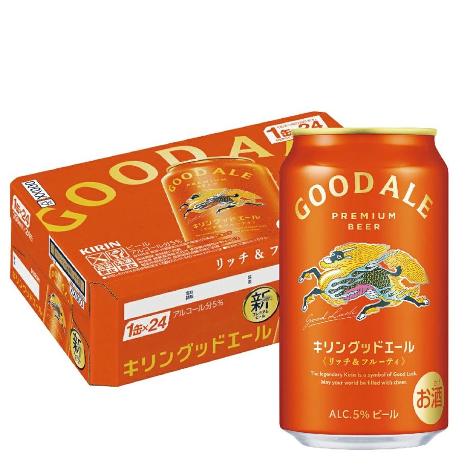 あすつく 送料無料 キリン グッドエール 350ml×1ケース/24本 : リカー