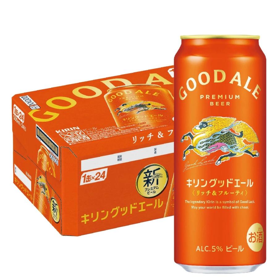 あすつく 送料無料 キリン グッドエール 500ml×1ケース/24本 : リカー