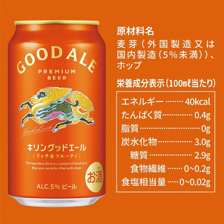 あすつく 送料無料 キリン グッドエール 500ml×1ケース/24本 : リカー