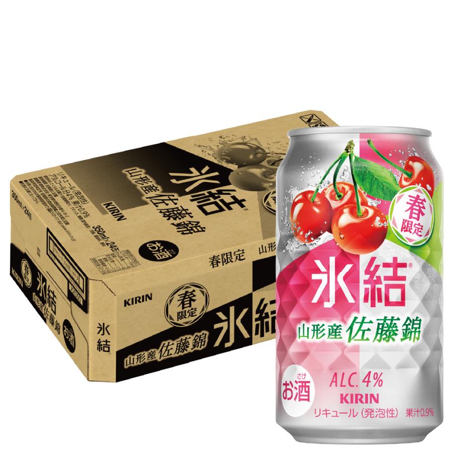 氷結 送料無料 キリン 山形産佐藤錦 350ml×1ケース/24本 さくらんぼ