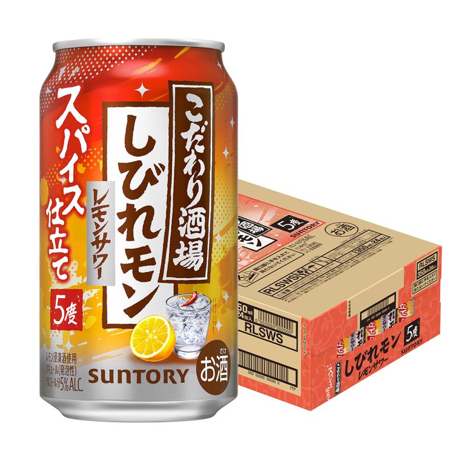 こだわり酒場のレモンサワーの素 あすつく 送料無料 サントリー