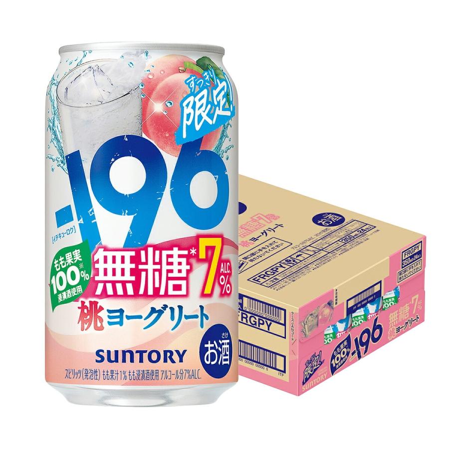 ー196 あすつく 送料無料 サントリー -196 無糖 桃ヨーグリート 350ml