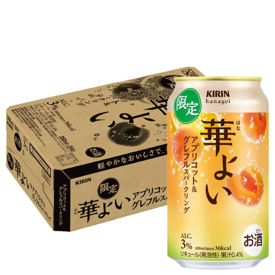 キリン（KIRIN） あすつく 送料無料 華よい アプリコット＆グレフル