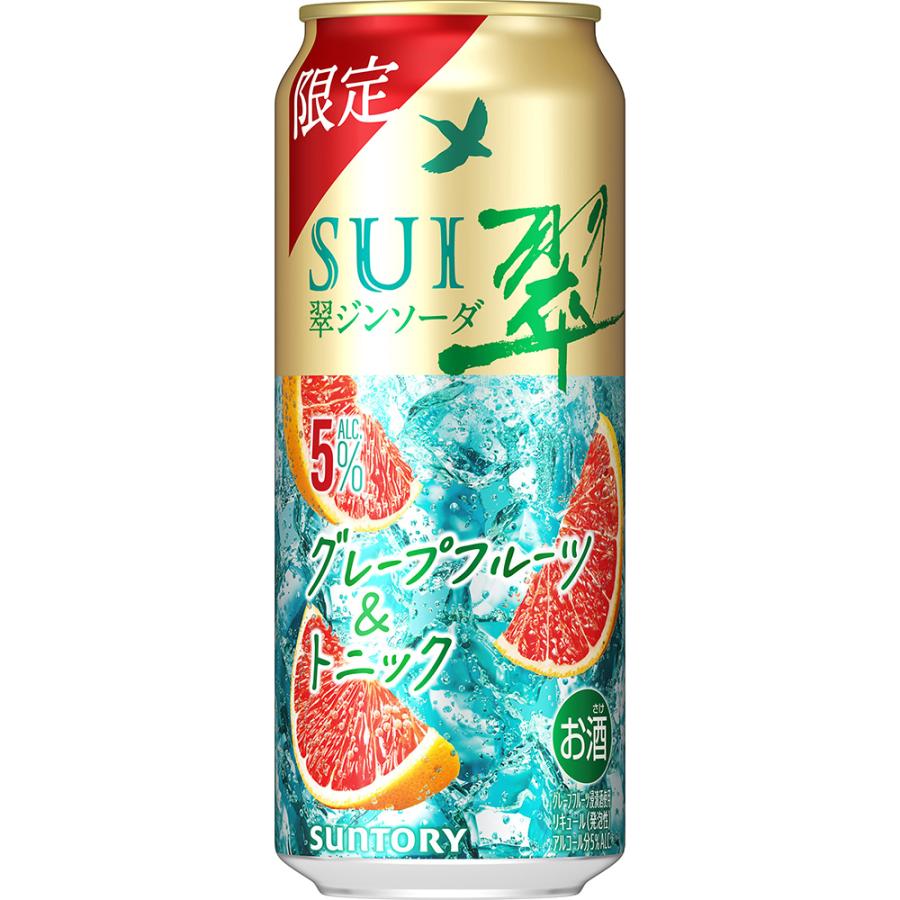 SUNTORY（サントリー） 予約 6/16発売 送料無料 翠ジンソーダ