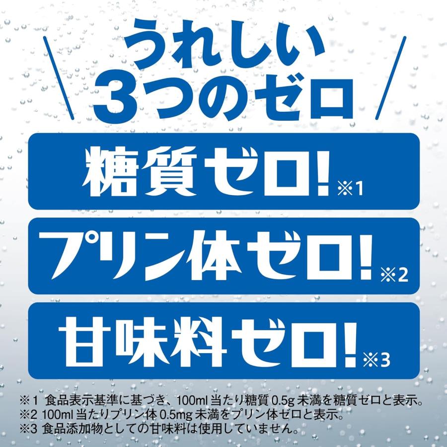 タカラ 焼酎ハイボール あすつく 送料無料 宝酒造 キレの5% 冷や塩