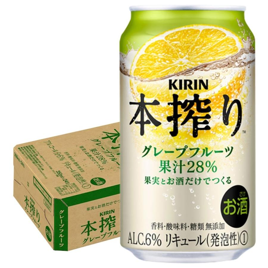 キリン（KIRIN） あすつく 送料無料 本搾り グレープフルーツ 350ml×1
