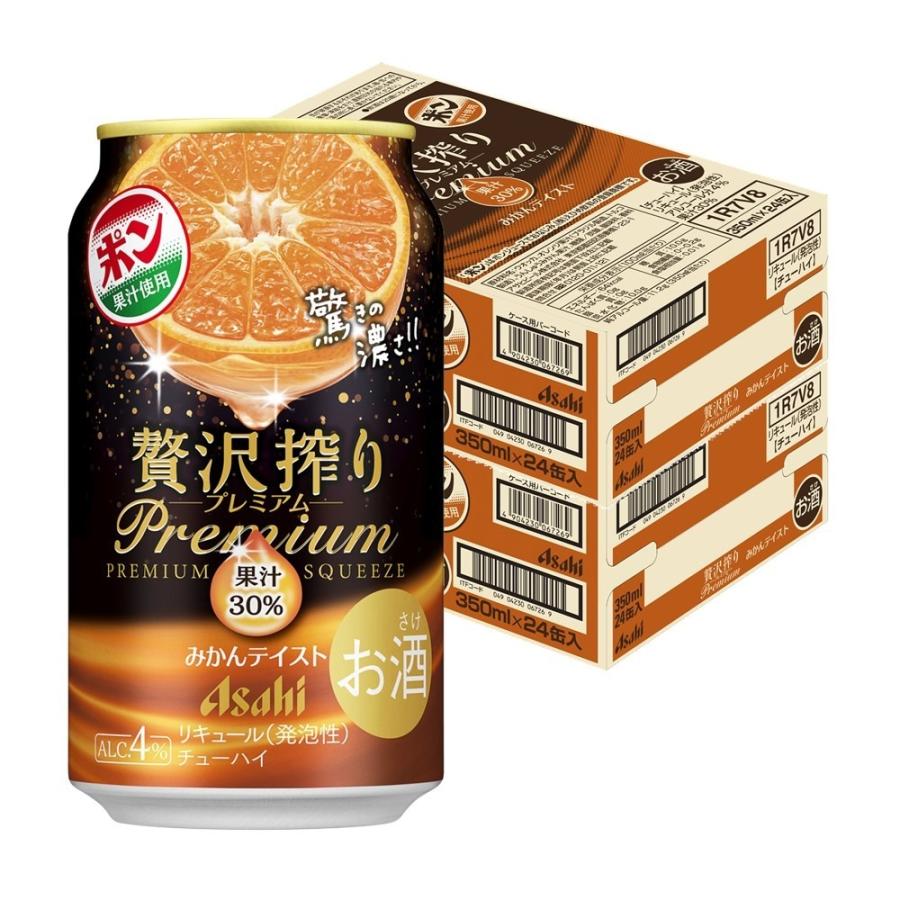 アサヒ 贅沢搾り あすつく 送料無料 プレミアム みかんテイスト 350ml