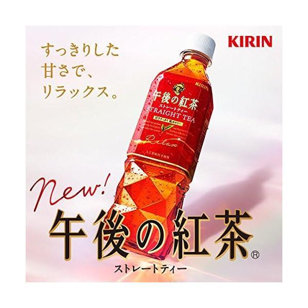 キリン 午後の紅茶 ストレートティー 250ml紙パック×72本［24本×3箱］【3～4営業日以内に出荷】 午後の紅茶 SALE キリン 午後の紅茶　ストレート 500ml PET × 48本 24本×2箱 【3〜4営業日以内に出荷】 送料無料 :  ドリンク屋 Yahoo!ショッピング店