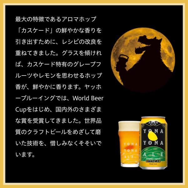 よなよなエール 送料無料 ヤッホーブルーイング 350ml×4ケース/96本