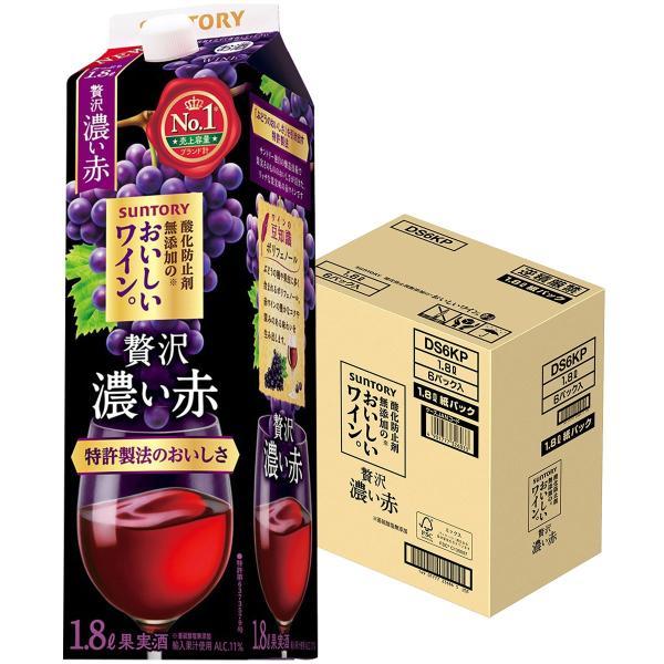 あすつく 送料無料 サントリー酸化防止剤無添加のおいしいワイン 濃い赤 パック 1800ml 1.8L×6本 | SUNTORY