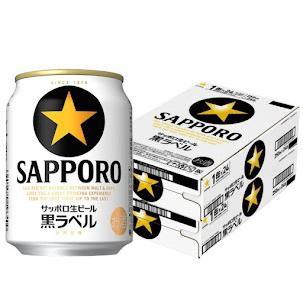 サッポロ（SAPPORO） 送料無料 生ビール 黒ラベル ミニ缶 250ml×2