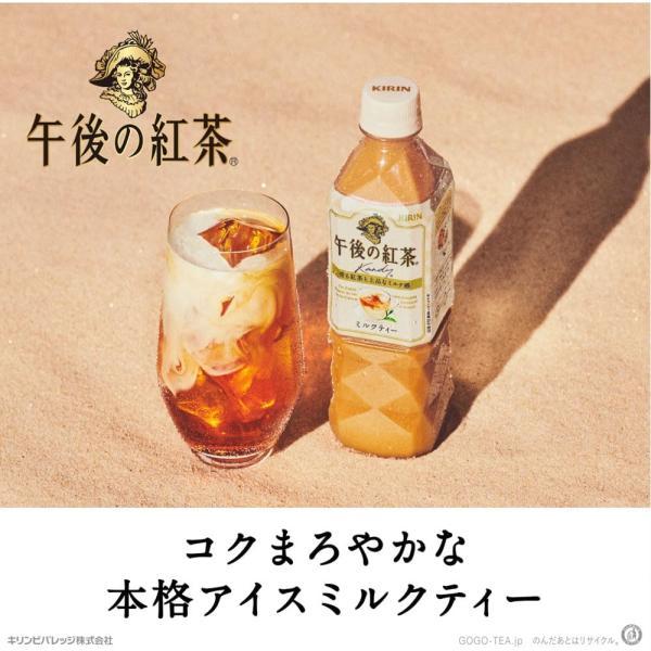 午後の紅茶 送料無料 キリン ミルクティ 185g×4ケース/80本 : リカー