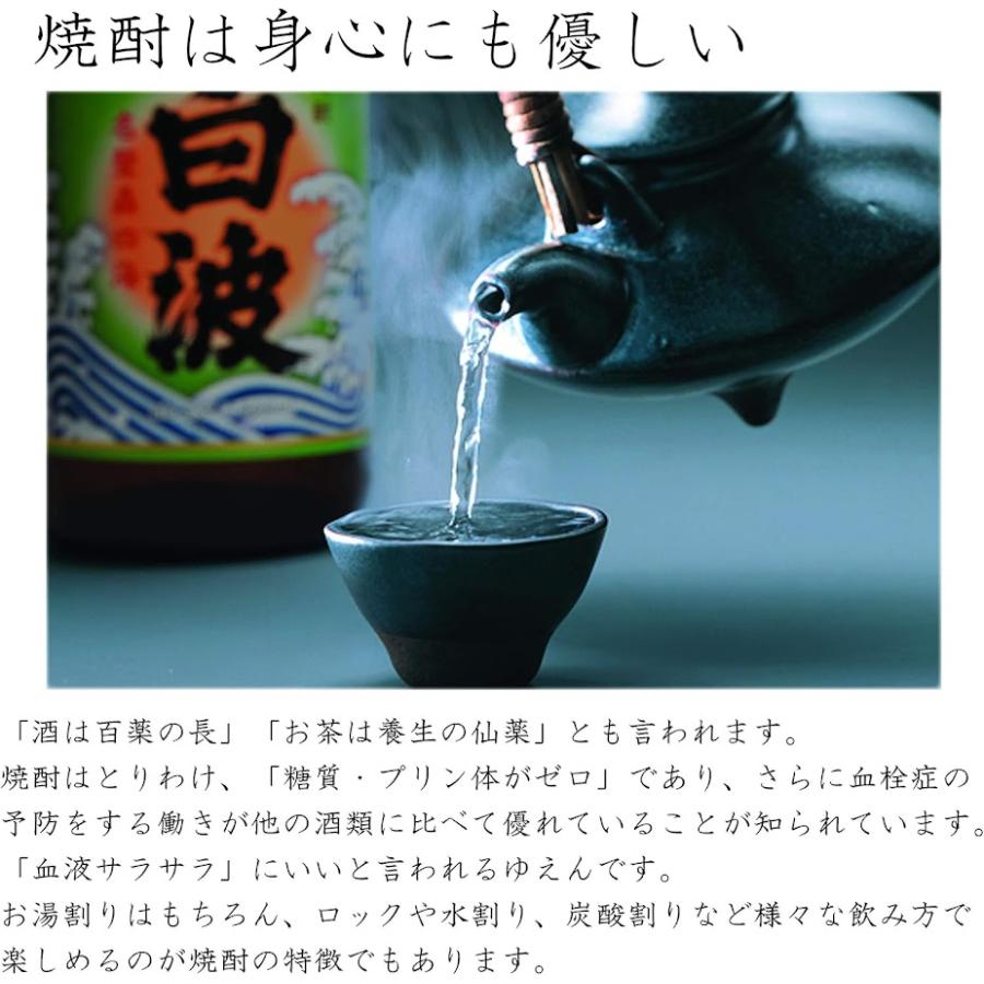 さつま白波 あすつく 送料無料 薩摩酒造 芋焼酎 さくら白波 25度