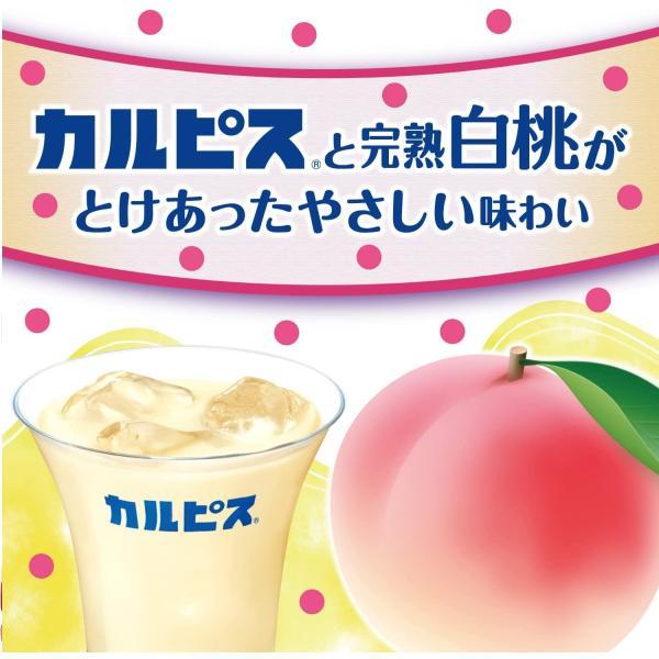 カルピス 送料無料 アサヒ飲料 CALPIS 完熟白桃 希釈用 プラスチック
