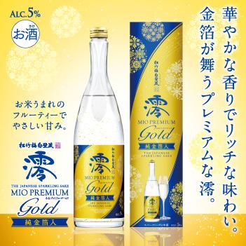 松竹梅 白壁蔵「澪」PREMIUM GOLD 純金箔入 750ml 1本 ご注文は12本