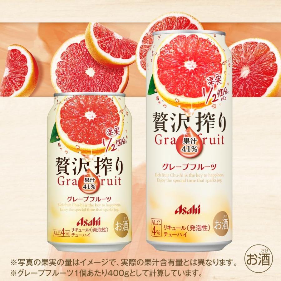 アサヒ 贅沢搾り 5/30〜6/1までP3% 送料無料 グレープフルーツ 350ml