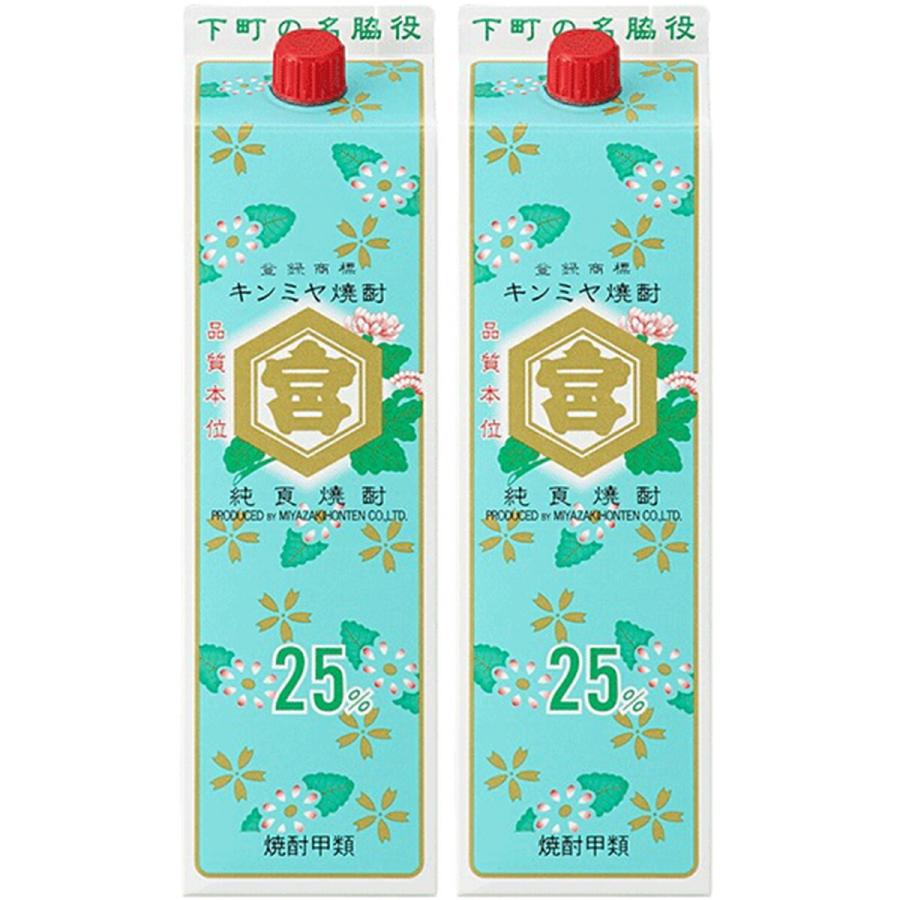あすつく 送料無料 宮崎本店 甲類 キンミヤ焼酎 亀甲宮 25度 1800ml 1.8L×2本（Yahoo!・リカーBOSS 2号店）