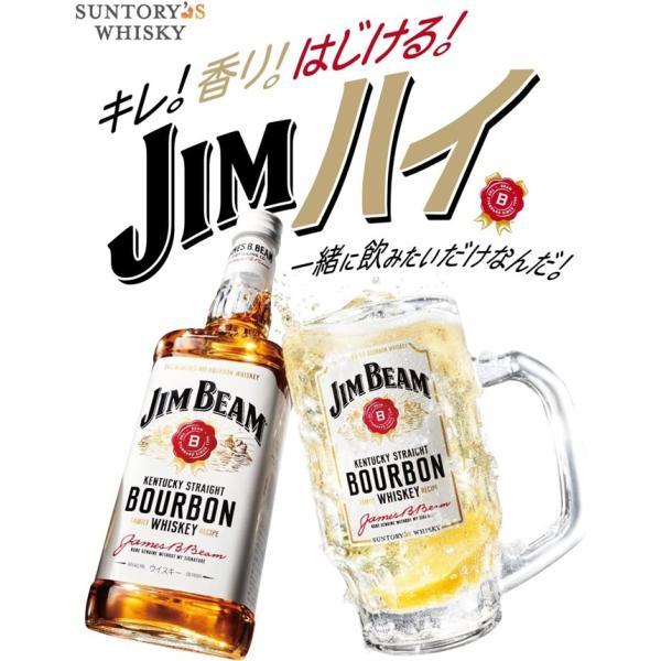 ジムビーム あすつく 送料無料 サントリー ホワイト 正規品 700ml×6本
