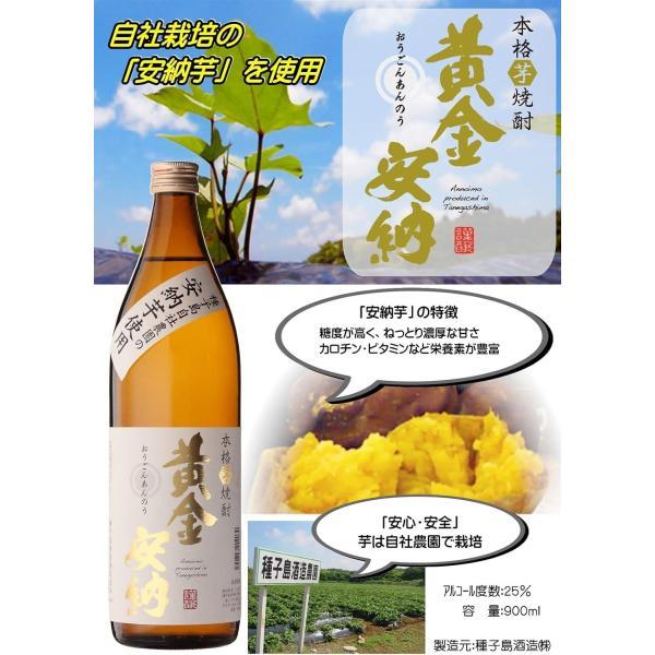 送料無料 種子島酒造 本格焼酎 芋 黄金安納 25度 900ml×1ケース/12本