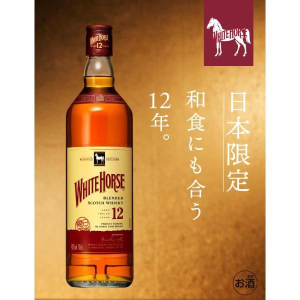 ホワイトホース 送料無料 ケース販売 キリン 12年 40度 700ml×6本