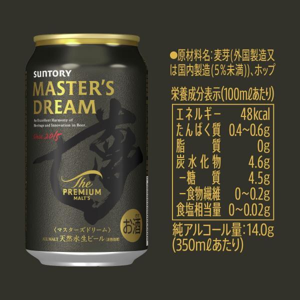 ザ・プレミアムモルツ マスターズドリーム サントリー 缶 350ml×1