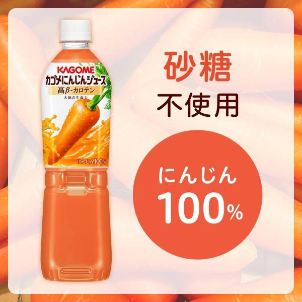 カゴメ 野菜ジュース 送料無料 カゴメにんじんジュース 高β-カロテン