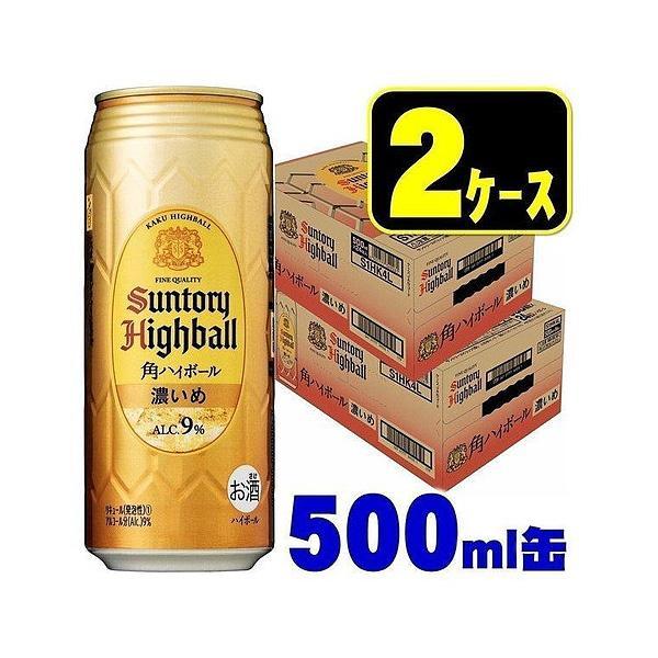 あすつく 送料無料 サントリー 角ハイボール 濃いめ 500ml×48本/２ケース 爆買（Yahoo!・リカーBOSS 2号店）