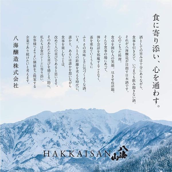 送料無料 日本酒 八海醸造株式会社 清酒 八海山 普通酒 1800ml 1.8L&times;6本
