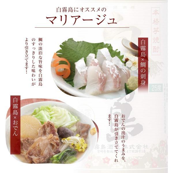 あすつく 送料無料 本格焼酎 霧島酒造 白霧島 芋 チューパック 25度 1800ml 1.8L×2ケース_3