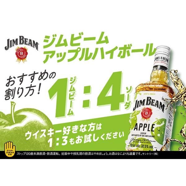 JIM BEAM新品・未開封品 ジムビーム 送料無料 サントリー アップル 32度 700ml×12本 : リカー