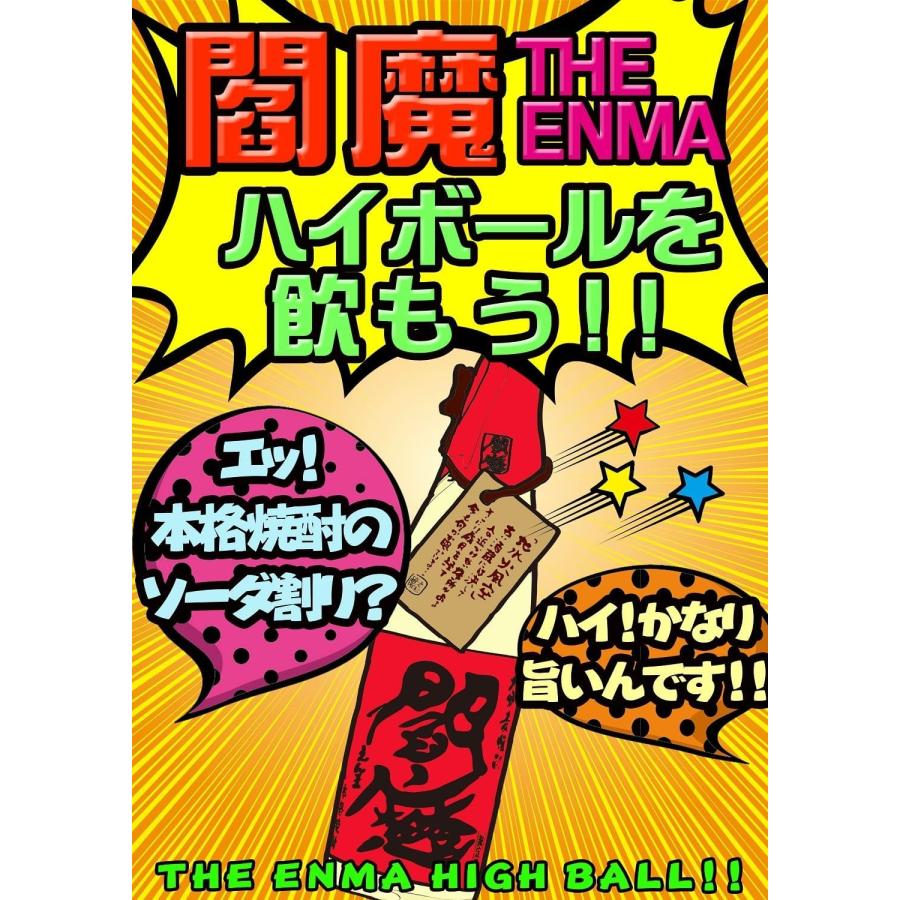 老松酒造 本格麦焼酎 閻魔 えんま 樽 25度 1.8L 1800ml 1.8L×2本