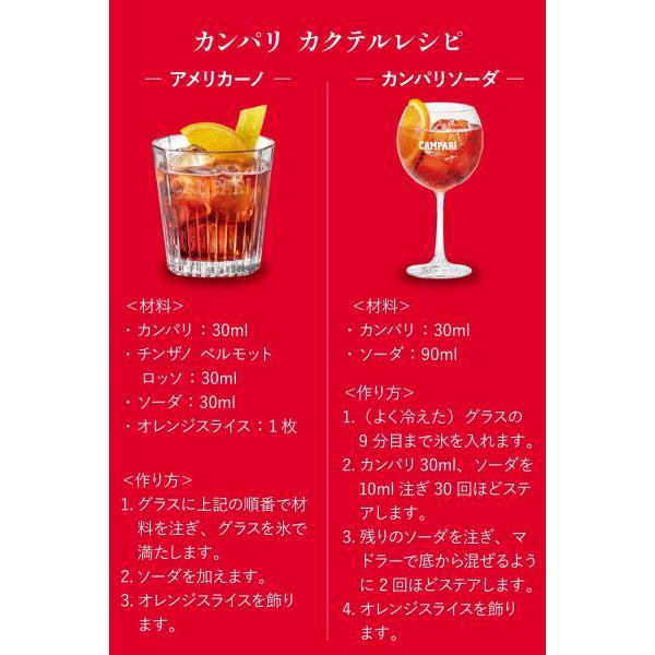 CAMPARI（カンパリ） 送料無料 リキュール 25度 1000ml 1L×12本