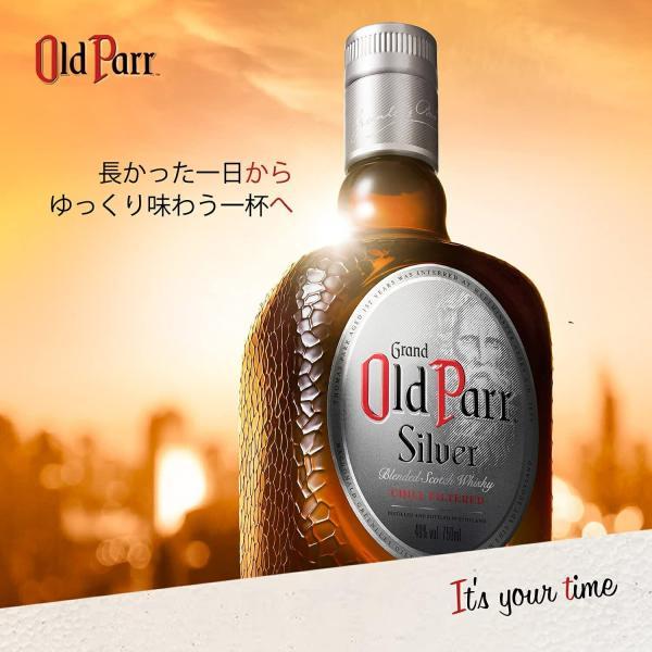 オールドパー 【並行】 シルバー 40度 箱なし 750ml 1本 【ご注文は12 
