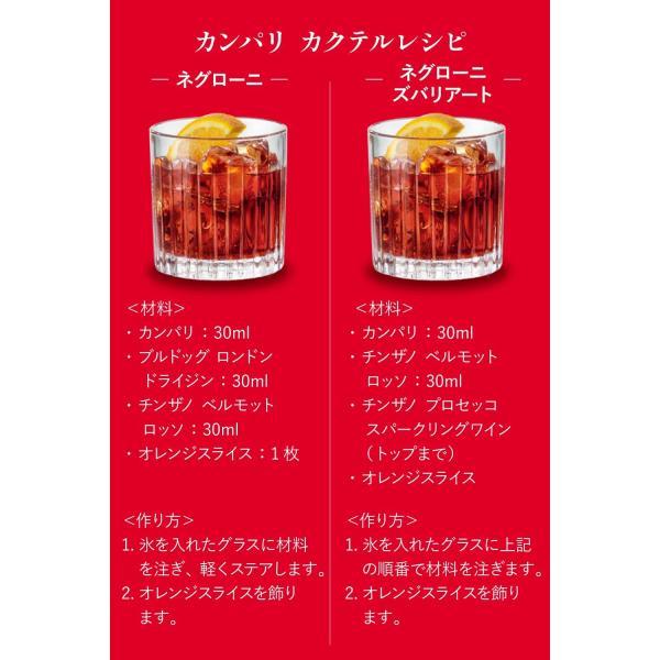 CAMPARI（カンパリ） 送料無料 リキュール 25度 750ml×6本 : リカー