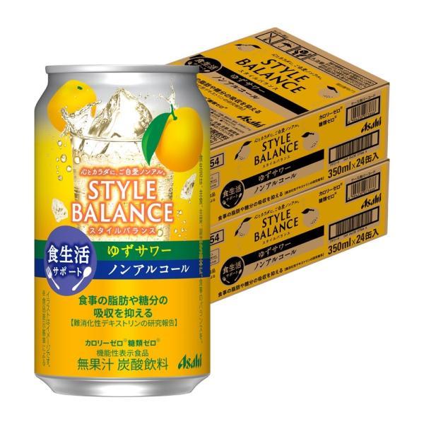 送料無料 アサヒ スタイルバランス 食生活サポート ゆずサワー ノンアルコール 350ml×2ケース/48本（Yahoo!・リカーBOSS 2号店）