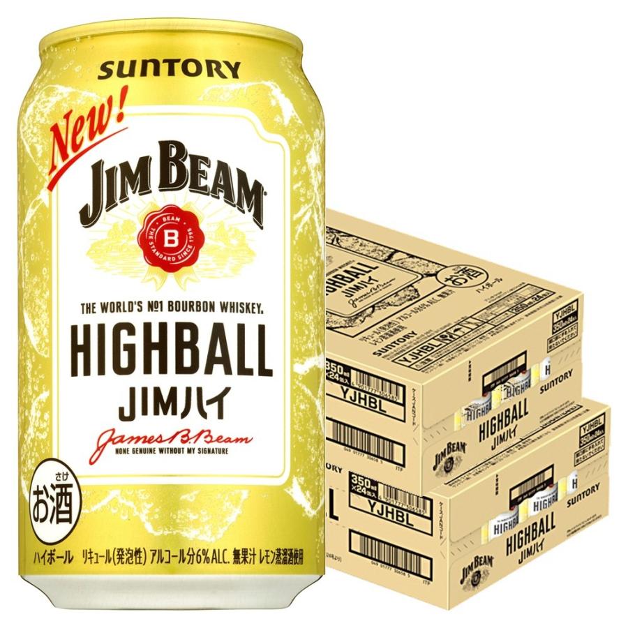 あすつく 送料無料 サントリー ジムビーム ハイボール 350ml×2ケース/48本 爆買（Yahoo!・リカーBOSS 2号店）